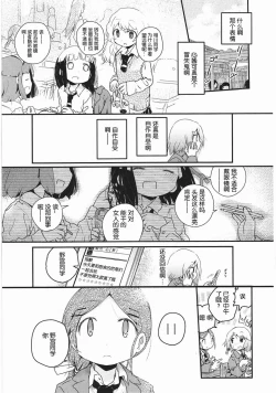 Page 108 of Asu Mata Kimi no Ie e