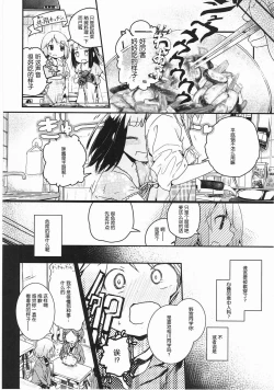 Page 111 of Asu Mata Kimi no Ie e