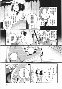 Page 112 of Asu Mata Kimi no Ie e