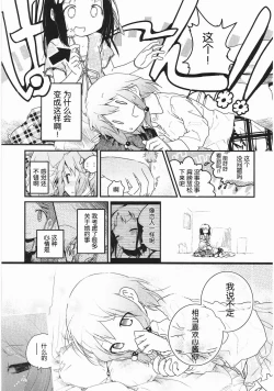 Page 114 of Asu Mata Kimi no Ie e