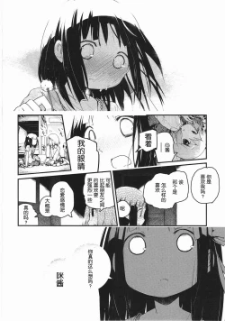 Page 115 of Asu Mata Kimi no Ie e