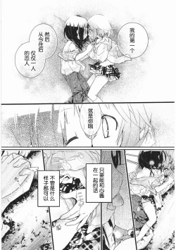 Page 120 of Asu Mata Kimi no Ie e