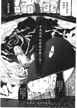 Page 136 of Asu Mata Kimi no Ie e