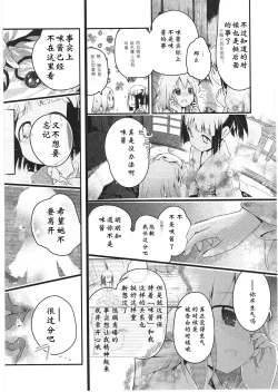 Page 139 of Asu Mata Kimi no Ie e