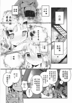 Page 142 of Asu Mata Kimi no Ie e