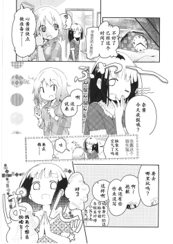 Page 154 of Asu Mata Kimi no Ie e