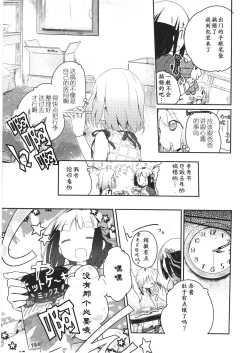 Page 156 of Asu Mata Kimi no Ie e