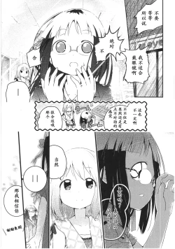 Page 160 of Asu Mata Kimi no Ie e