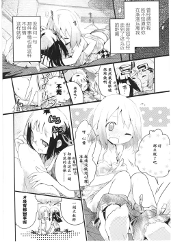 Page 165 of Asu Mata Kimi no Ie e