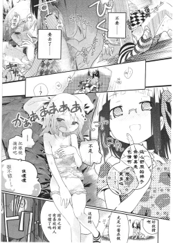 Page 168 of Asu Mata Kimi no Ie e
