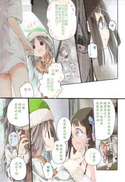 Page 182 of Asu Mata Kimi no Ie e