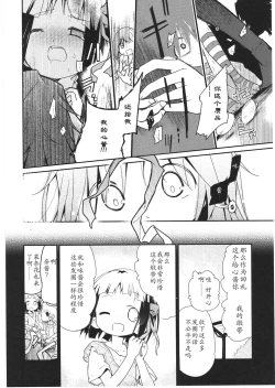 Page 191 of Asu Mata Kimi no Ie e