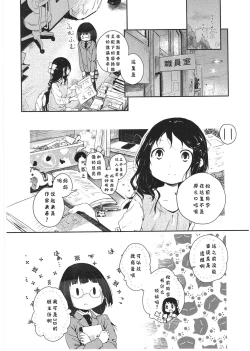 Page 35 of Asu Mata Kimi no Ie e