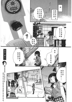 Page 36 of Asu Mata Kimi no Ie e