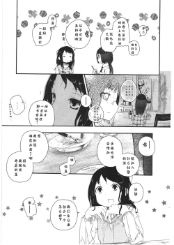Page 40 of Asu Mata Kimi no Ie e