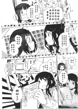 Page 41 of Asu Mata Kimi no Ie e