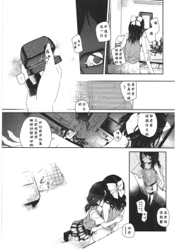 Page 46 of Asu Mata Kimi no Ie e