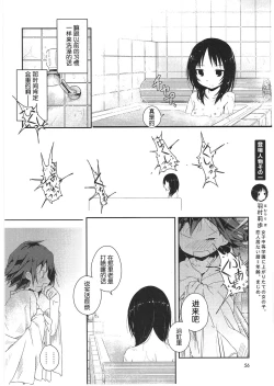 Page 59 of Asu Mata Kimi no Ie e