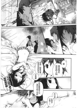 Page 66 of Asu Mata Kimi no Ie e