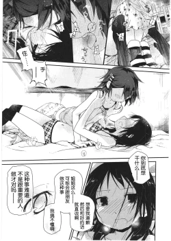 Page 68 of Asu Mata Kimi no Ie e