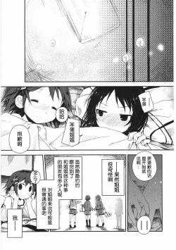 Page 74 of Asu Mata Kimi no Ie e