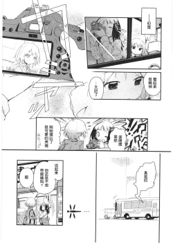 Page 84 of Asu Mata Kimi no Ie e