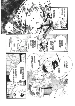 Page 85 of Asu Mata Kimi no Ie e