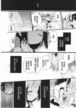 Page 93 of Asu Mata Kimi no Ie e