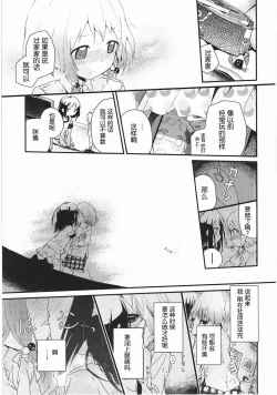 Page 94 of Asu Mata Kimi no Ie e