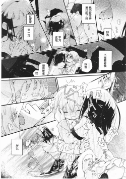 Page 95 of Asu Mata Kimi no Ie e