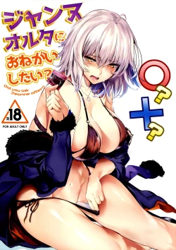 Page 1 of Jeanne Alter ni Onegai Shitai? + Omake Shikishi