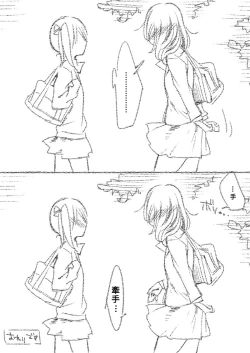 Page 12 of つきあって四ヶ月