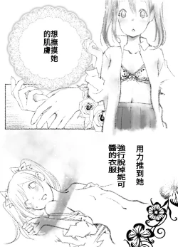 Page 13 of つきあって四ヶ月