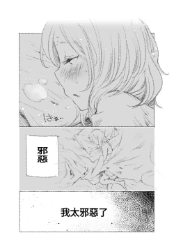 Page 20 of つきあって四ヶ月