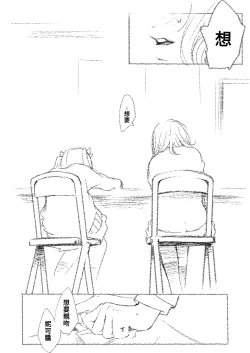 Page 23 of つきあって四ヶ月