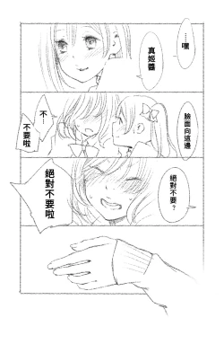 Page 25 of つきあって四ヶ月