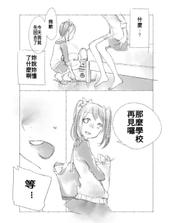 Page 38 of つきあって四ヶ月