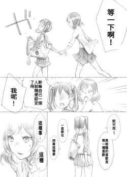 Page 39 of つきあって四ヶ月