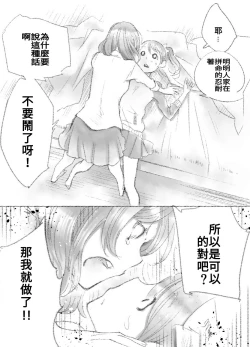 Page 43 of つきあって四ヶ月