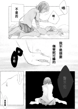 Page 50 of つきあって四ヶ月