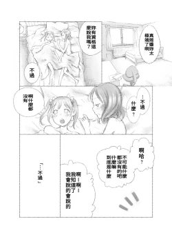 Page 59 of つきあって四ヶ月