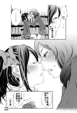 Page 63 of つきあって四ヶ月