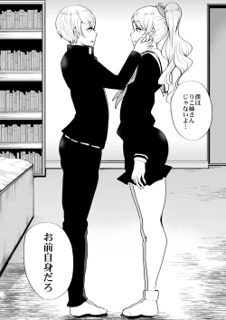 Page 12 of Futago no Manga.