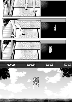 Page 19 of Futago no Manga.