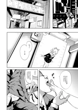 Page 20 of Futago no Manga.