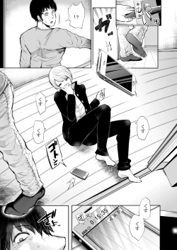 Page 3 of Futago no Manga.