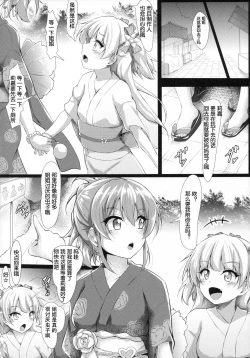 Page 6 of RIKAKAN Yukata na Natsuyasumi