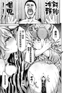 Page 17 of Kashima to Love Love 2kka