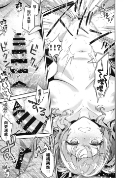 Page 21 of Kashima to Love Love 2kka