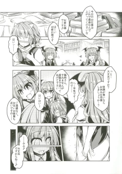 Page 3 of Kari no Ojikan Go.5